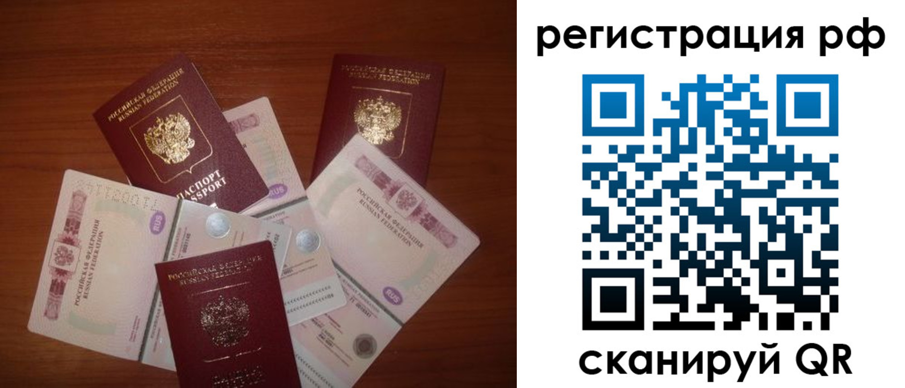 прописка ребенка в Ульяновской области