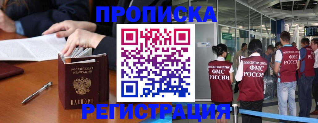 прописка законно в Ульяновской области