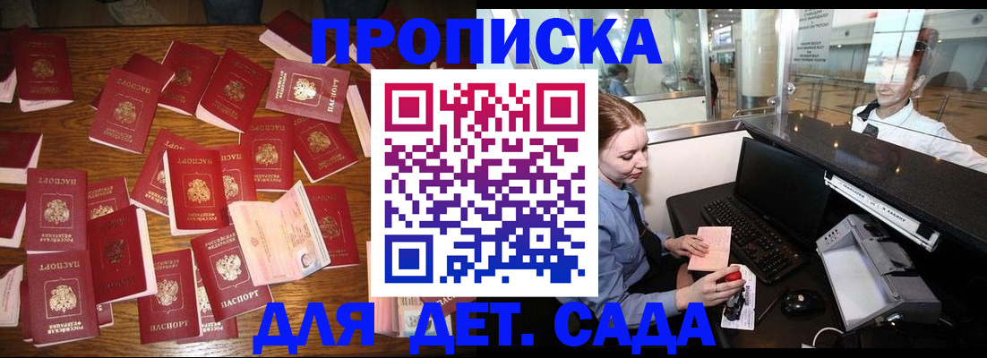 прописка иностранных граждан в Ульяновской области