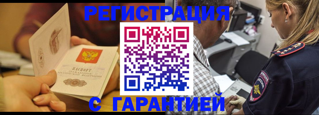 прописка ребенка в Ульяновской области