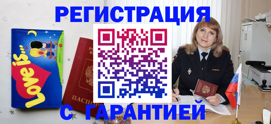 временная регистрация в квартире в Ульяновской области