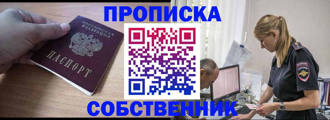 прописка ребенка в Ульяновской области