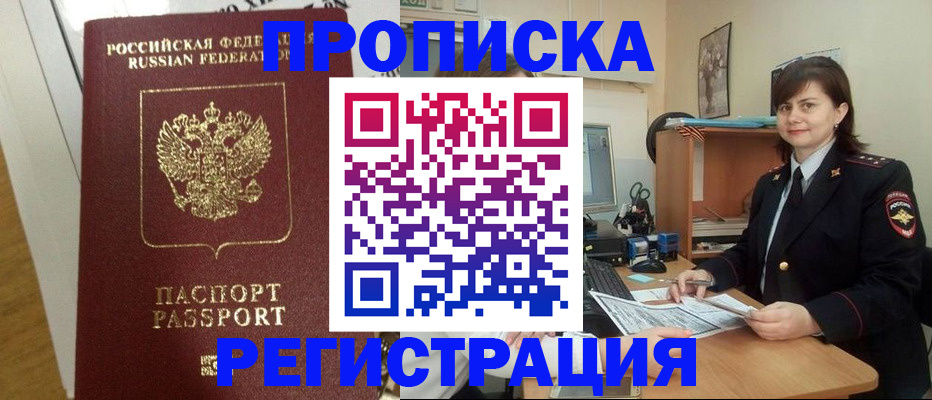 прописка регистрация в Ульяновской области