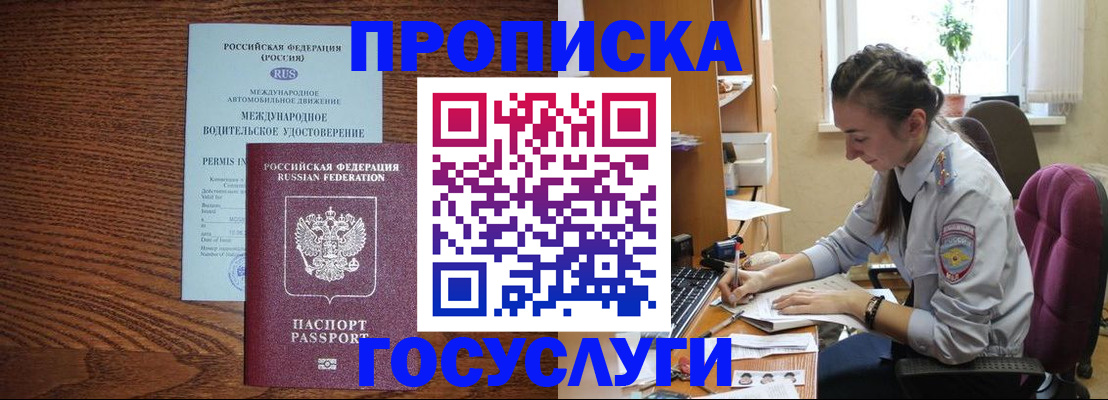 временная регистрация адрес в Ульяновской области