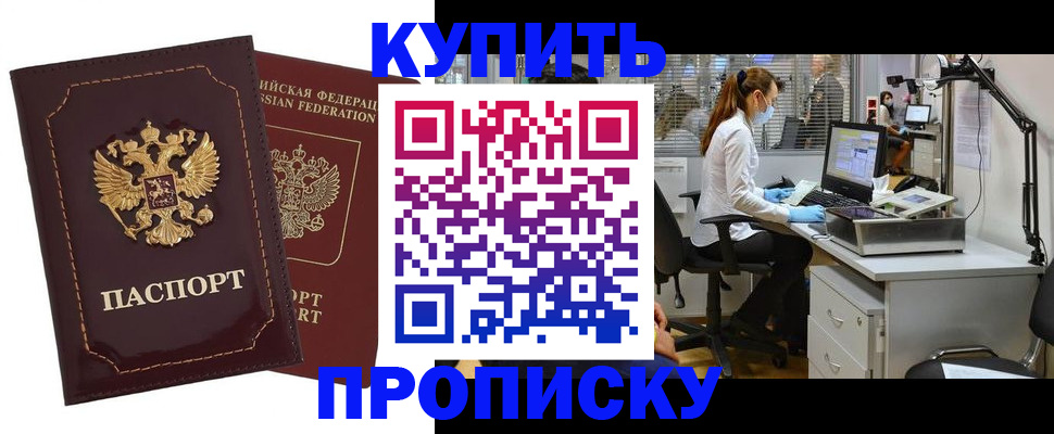 прописка гарантия в Ульяновской области