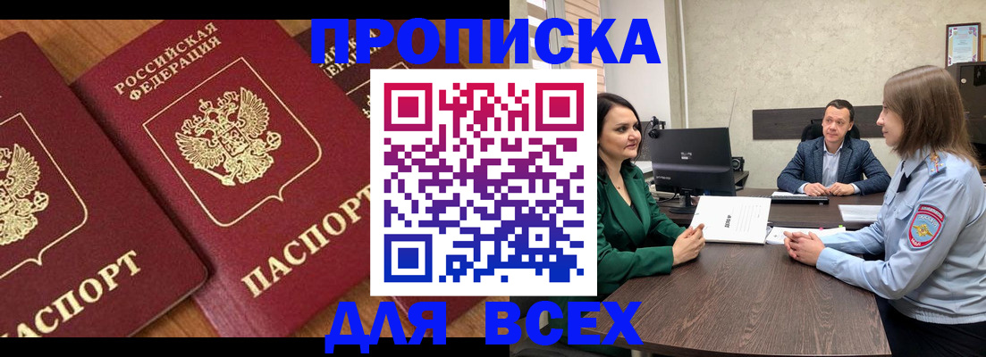 прописка законно в Ульяновской области