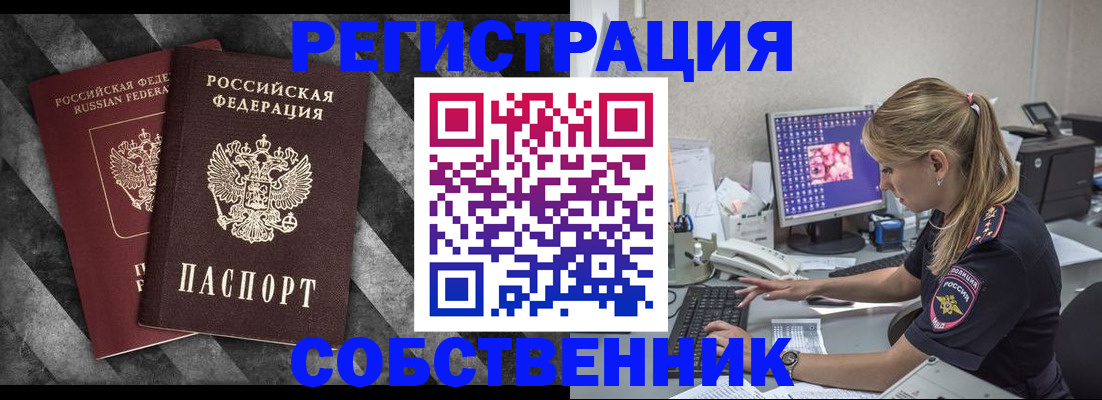 временная прописка в Ульяновской области